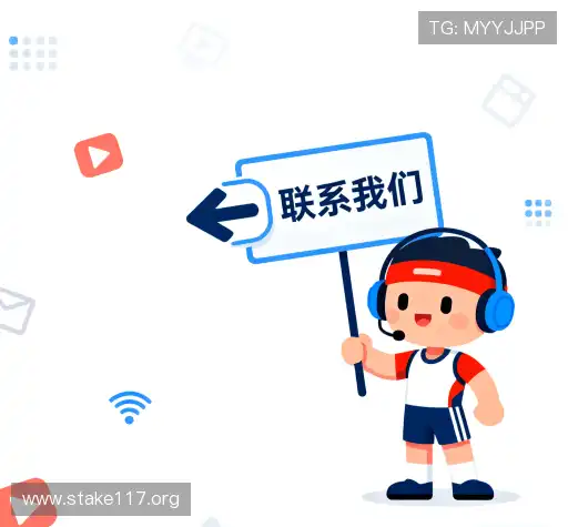 互动stake体育官网